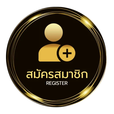 สมัครง่าย ซื้อลอตเตอรี่ออนไลน์ ง่ายสุด ๆ