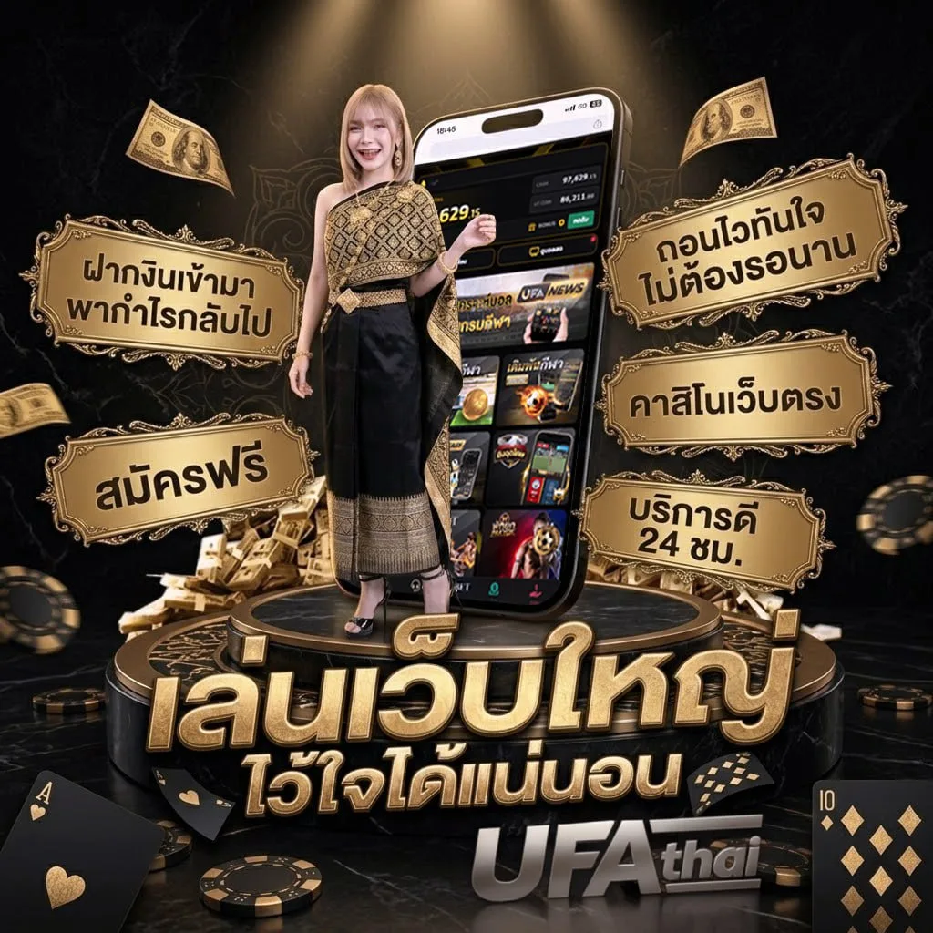 ซื้อลอตเตอรี่ออนไลน์ แบนเนอร์แบรนด์ — ตัวแทน UFABET
