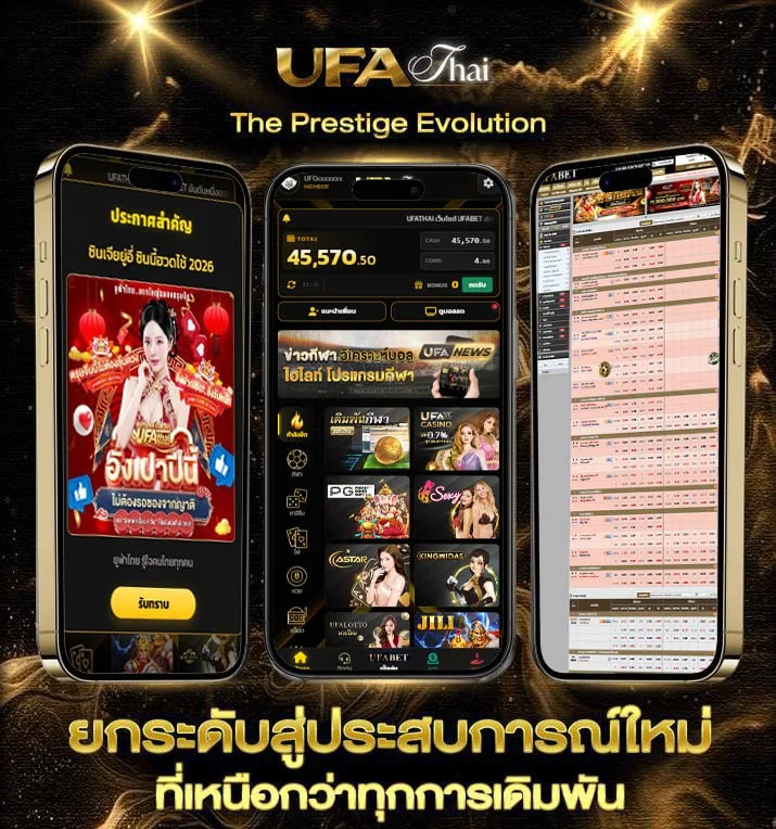 ซื้อลอตเตอรี่ออนไลน์  แบรนด์ยูฟ่าไทย